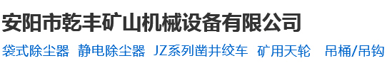 AGV充電站